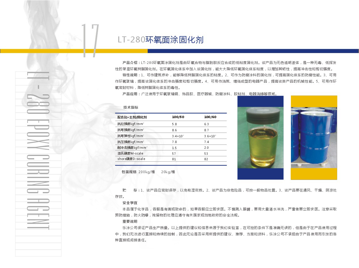 浙江乐涂地坪材料有限公司