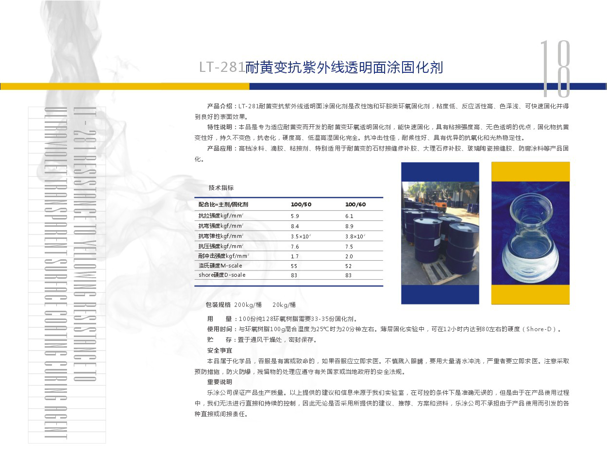 浙江乐涂地坪材料有限公司