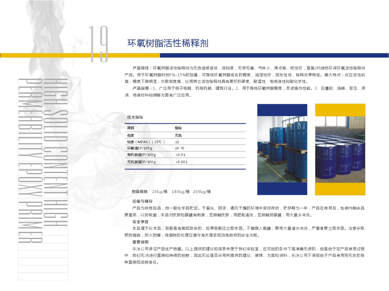 浙江乐涂地坪材料有限公司