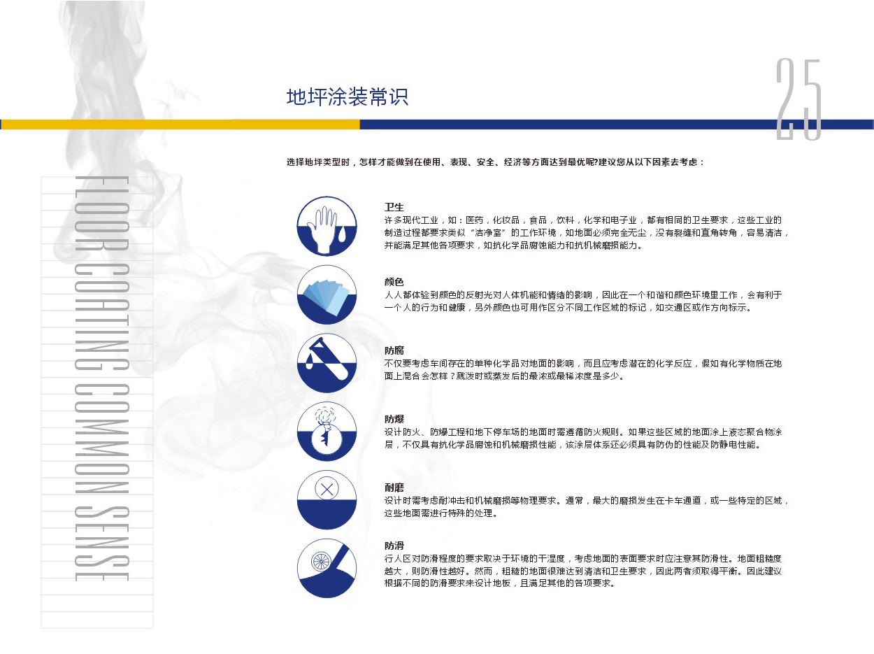 浙江乐涂地坪材料有限公司