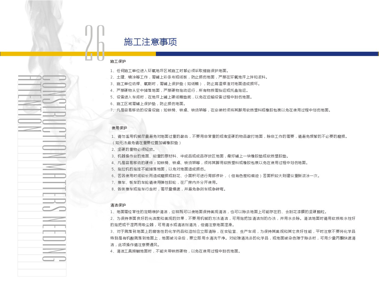 浙江乐涂地坪材料有限公司